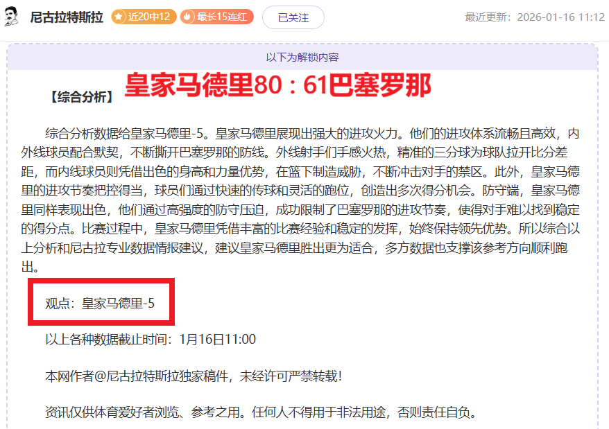 震惊,岁女神模凯,蒂揭露与球,新葡京,新葡京app,新葡京娱乐,新普京赌场