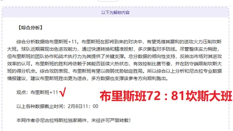 拜仁慕尼黑与勒沃库森战平，凯恩连续进球受阻，帕拉西奥斯助球队逼平对手