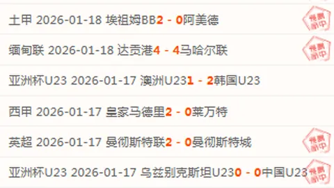梅县球乡要求足协调查海南陵水：半场落后三球争议事件