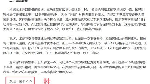 大罗受访谈C罗，就“史上最佳球员”话题发表看法
