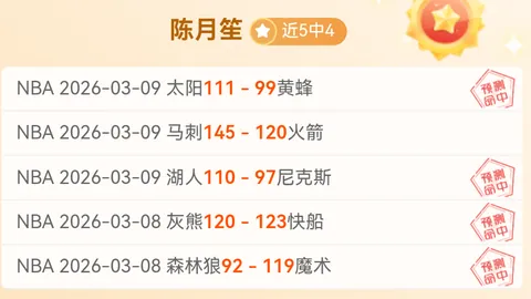 NBA赛场三天狂揽9胜6负，灰熊逆境翻盘，迎战森林狼生死之战！